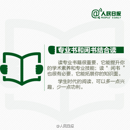 9個(gè)最實(shí)用讀書建議，給不希望虛度大學(xué)的你