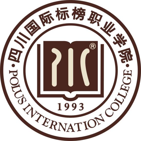 四川国际标榜职业学院专业排名_有哪些专业比较好