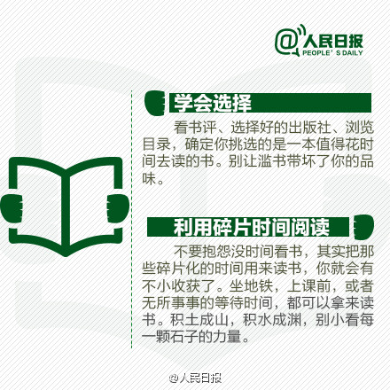 9個(gè)最實(shí)用讀書建議，給不希望虛度大學(xué)的你