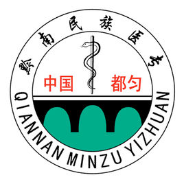 黔南民族醫(yī)學高等?？茖W校專業(yè)排名_有哪些專業(yè)比較好