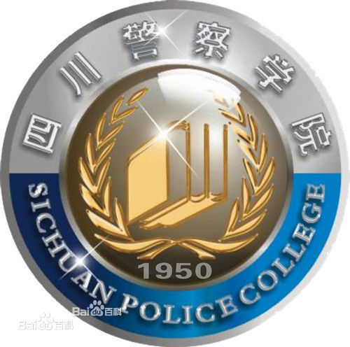 四川警察學(xué)院就業(yè)率及就業(yè)前景怎么樣（來源2021屆就業(yè)質(zhì)量報告）