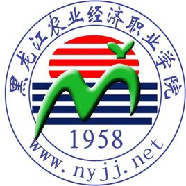 黑龍江農(nóng)業(yè)經(jīng)濟(jì)職業(yè)學(xué)院有哪些專業(yè)？