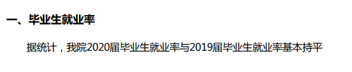 湖北工业大学工程技术学院就业率及就业前景怎么样（来源2021-2022学年本科教学质量报告）