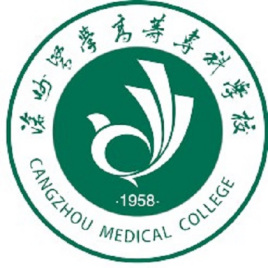 沧州医学高等专科学校专业排名_有哪些专业比较好