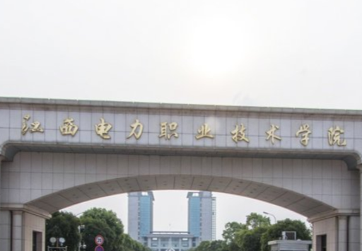 江西電力職業(yè)技術(shù)學(xué)院專業(yè)排名_有哪些專業(yè)比較好