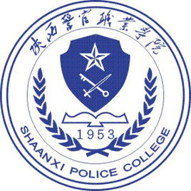 陕西警官职业学院专业排名_有哪些专业比较好