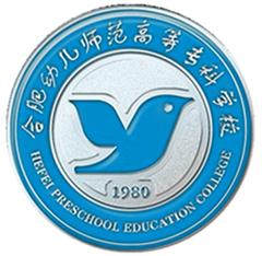 合肥幼儿师范高等专科学校专业排名_有哪些专业比较好