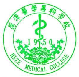 菏泽医学专科学校专业排名_有哪些专业比较好