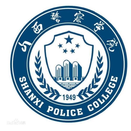 山西警察学院专业排名_有哪些专业比较好