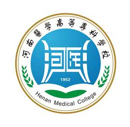 河南医学高等专科学校专业排名_有哪些专业比较好