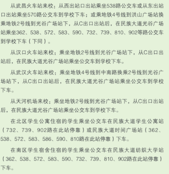 2023年中南民族大學(xué)新生開學(xué)時間-報到需要帶什么東西