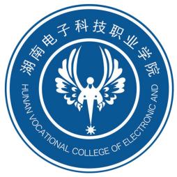 湖南電子科技職業(yè)學(xué)院專業(yè)排名_有哪些專業(yè)比較好