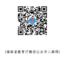 2023海南高考录取状态查询入口（本科+专科）