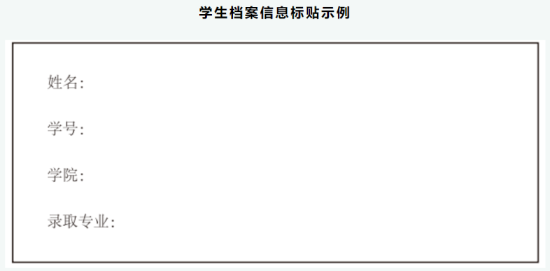 2023年安徽大学新生开学时间-报到需要带什么东西