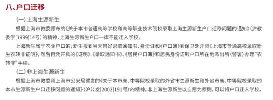 2023年華東政法大學(xué)新生開學(xué)時(shí)間-報(bào)到需要帶什么東西