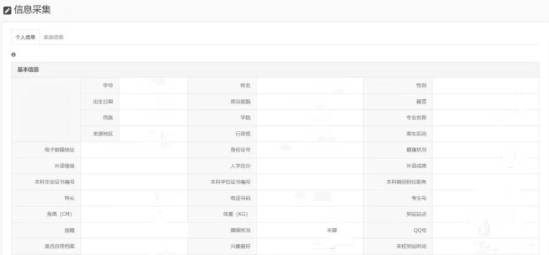 2023年沈陽農(nóng)業(yè)大學(xué)新生開學(xué)時(shí)間-報(bào)到需要帶什么東西