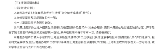 2023年華東政法大學(xué)新生開學(xué)時(shí)間-報(bào)到需要帶什么東西