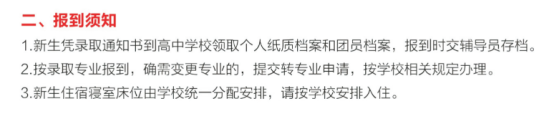 2023年湖南交通工程學(xué)院新生開(kāi)學(xué)時(shí)間-報(bào)到需要帶什么東西