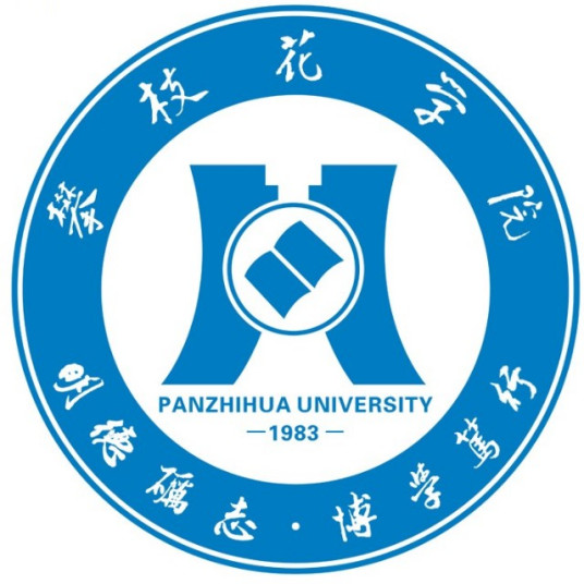 2023年攀枝花学院新生开学时间-报到需要带什么东西