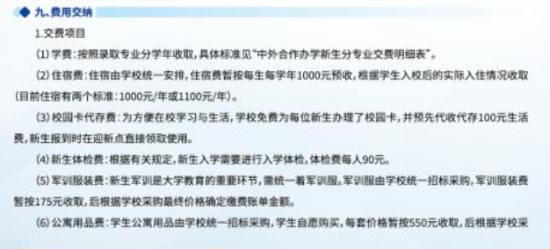 2023年山東科技大學新生開學時間-報到需要帶什么東西