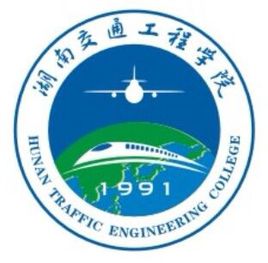 2023年湖南交通工程学院新生开学时间-报到需要带什么东西