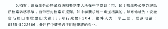 2023年皖江工學(xué)院新生開(kāi)學(xué)時(shí)間-報(bào)到需要帶什么東西