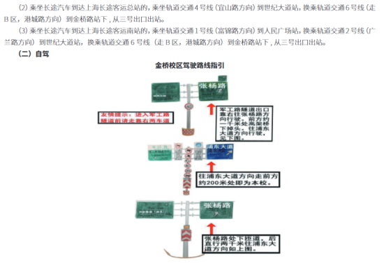 2023年上海杉达学院新生开学时间-报到需要带什么东西