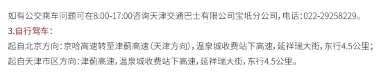 2023年天津财经大学珠江学院新生开学时间-报到需要带什么东西