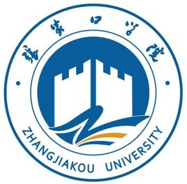 张家口学院是几本-是一本还是二本大学？