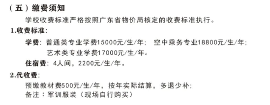 2023年廣東亞視演藝職業(yè)學院新生開學時間-報到需要帶什么東西