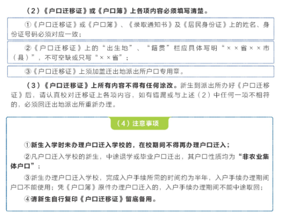 2023年廣東工業(yè)大學新生開學時間-報到需要帶什么東西