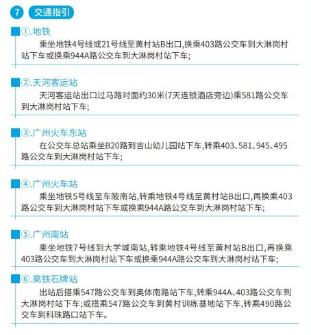 2023年广州现代信息工程职业技术学院新生开学时间-报到需要带什么东西