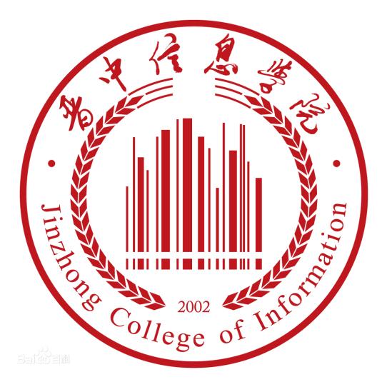 晋中信息学院是几本-是二本还是三本大学？