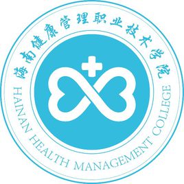 2023年海南健康管理職業(yè)技術(shù)學(xué)院新生開學(xué)時(shí)間-報(bào)到需要帶什么東西