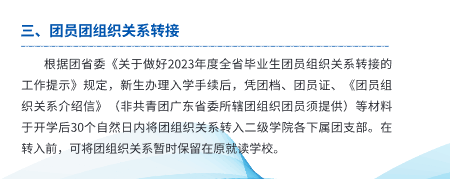 2023年汕头职业技术学院新生开学时间-报到需要带什么东西