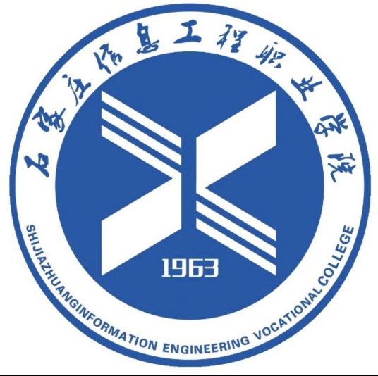 石家庄信息工程职业学院怎么样_好不好