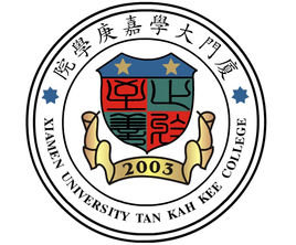 2023年廈門大學嘉庚學院新生開學時間-報到需要帶什么東西