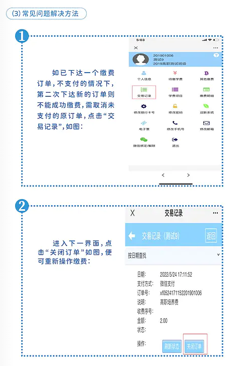 2023年北海职业学院新生开学时间-报到需要带什么东西