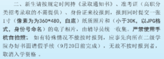 2023年福建船政交通職業(yè)學(xué)院新生開學(xué)時(shí)間-報(bào)到需要帶什么東西