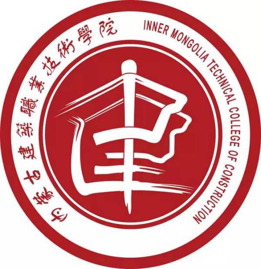 內(nèi)蒙古建筑職業(yè)技術學院怎么樣_好不好