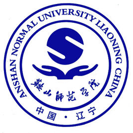 鞍山师范学院是几本-是一本还是二本大学？