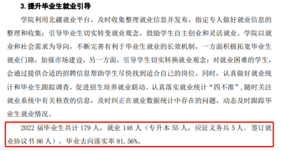 内蒙古体育职业学院就业率及就业前景怎么样（来源2023质量年度报告）