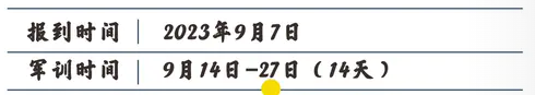 2023年柳州職業(yè)技術(shù)學(xué)院新生開學(xué)時間-報到需要帶什么東西