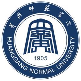 黄冈师范学院是几本-是一本还是二本大学？