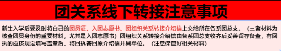 2023年東營科技職業(yè)學(xué)院新生開學(xué)時間-報到需要帶什么東西