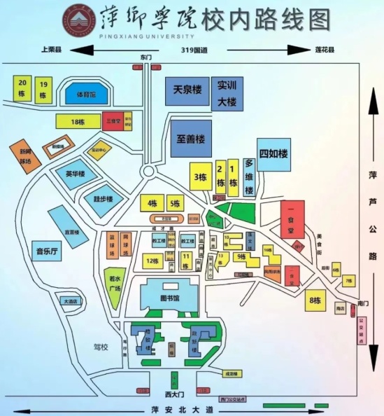 2023年萍乡学院新生开学时间