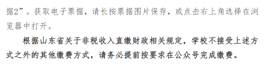 2023年山東畜牧獸醫(yī)職業(yè)學(xué)院新生開學(xué)時間-報到需要帶什么東西