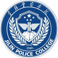 吉林警察学院是几本-是一本还是二本大学？