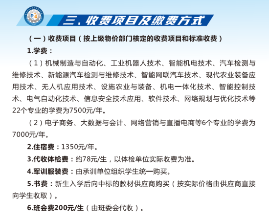 2023年广西制造工程职业技术学院新生开学时间-报到需要带什么东西