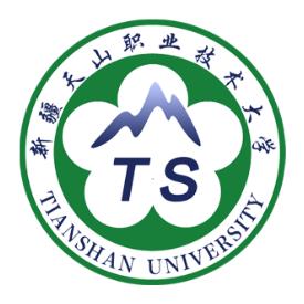 新疆天山职业技术大学有硕士点吗